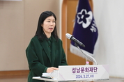 성남문화재단 “문화도시 브랜드 확립과 문화예술 플랫폼 역할 강화 노력”