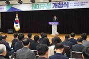 부천시 3개 구청 시대 본격 출범… ‘80만 대도시’ 위상 되찾아