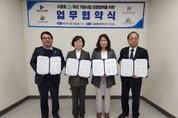 시흥·안산·화성 청소년재단과 시화호지속가능파트너십 ‘시화호 30주년 기념사업’ 공동협력