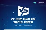 경기도, 버추얼 프로덕션(VP)콘텐츠 제작 기업 선발... 최대 5천만 원 지원