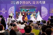 광주시 대표 축제 명칭 변경... 광주 왕실도자기 축제 →광주 왕실도자 컨퍼런스