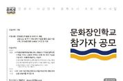 안성시, 문화도시 안성만의 문화 비즈니스 지원... '문화장인학교' 참가 모집