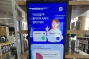 경기평화광장 북카페 인공지능(AI) 도서추천시스템 도입