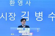 8회차 맞은 2024김포아라마린페스티벌... 역대 최다 관람객 9만명