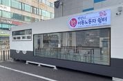 안산시 이동노동자 쉼터 ‘휠링’ 전기 이륜차 배터리 교환도 OK