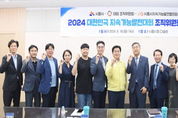 '2024 대한민국 지속가능발전대회' 오는 10월 시흥서 열려