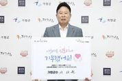 서태원 가평군수 “고향사랑기부 인증 챌린지에 동참하게 되어 기쁘다”