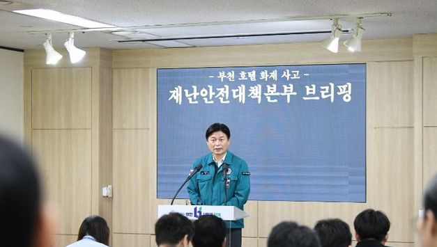 조용익 부천시장 “화재 사고 피해자 대책 마련에 총력”