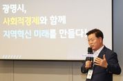 박승원 광명시장 “지역 혁신의 미래는 순환경제에 있다”