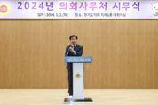 경기도의회 염종현 의장 "2024년 의정 도약.변화의 해로 이끌어야"