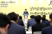 경기도의회 더불어민주당 세월호 참사 10주년 추념식 진행