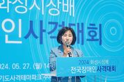 김경희 화성시의회 의장 "대한민국의 사격 위상 드높이길 바란다"