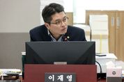 경기도의회 이재영 의원, 경기도 납품대금 연동제 지원 조례 일부 개정조례안 상임위 통과