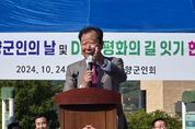 임상오 경기도의원 “국가와 민족을 위한 재향군인회의 헌신에 감사” 축사