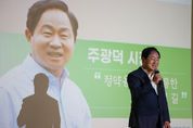 주광덕 남양주시장 "공직자의 소통은 신속한 접근과 적극적인 자세, 진심 어린 마음을 통해 생명력 얻는다"