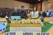 최만식 경기도의원, 일자리로 다시 뛰는 5070세대… 희망의 불씨 지피다”