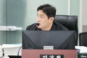 경기도의회 이상원 의원, 저소득층·청년 지원사업 전면 재검토 촉구