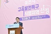 백영현 포천시장 "2024년 포천시민의 더 큰 행복을 위해 달려온 시간"