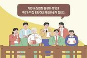 수원시 '우리가 만드는 특별한 시민배심법정' 연다