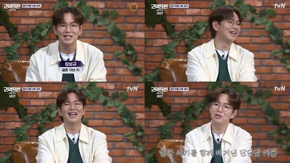 tvN '2억9천 : 결혼전쟁' 방송 캡처