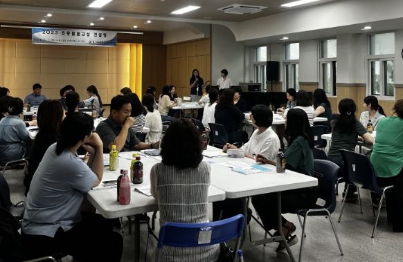 평택교육지원청, 초등보육전담사 권역별 컨설팅 연수 실시