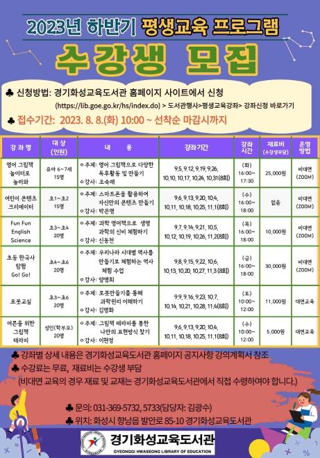 수강생 모집 안내문