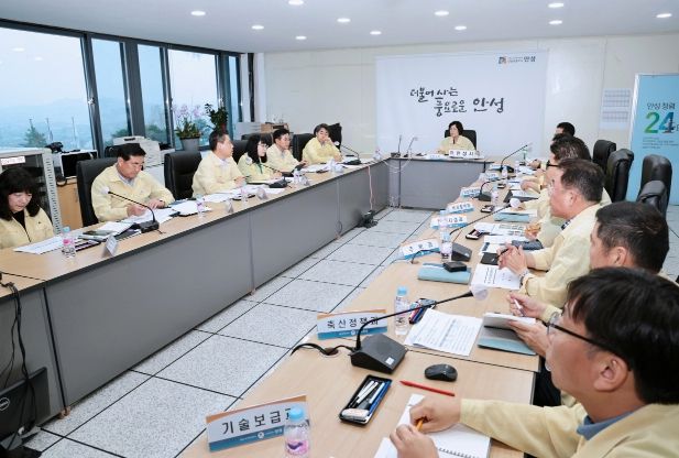 안성시, 제6호 태풍 ‘카눈’ 긴급 대책회의