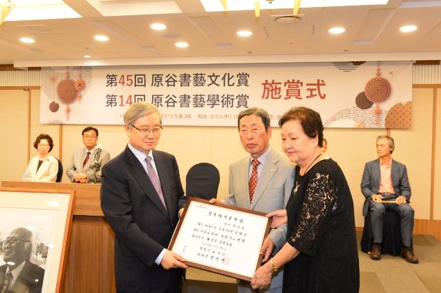 양주시 노정 박상찬 선생 ‘원곡서예문화상’ 수상 영예