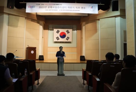 성남교육지원청, 학교 시설공사 기술지원 프로그램 도입