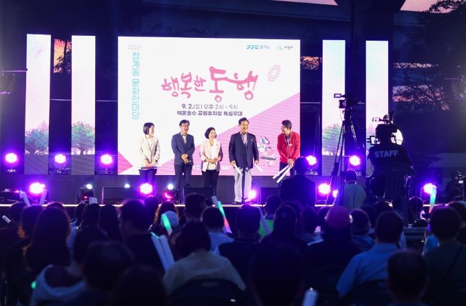 의왕시 청계동 문화축제 ‘행복한 동행’성료