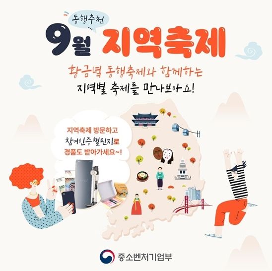 중소벤처기업부