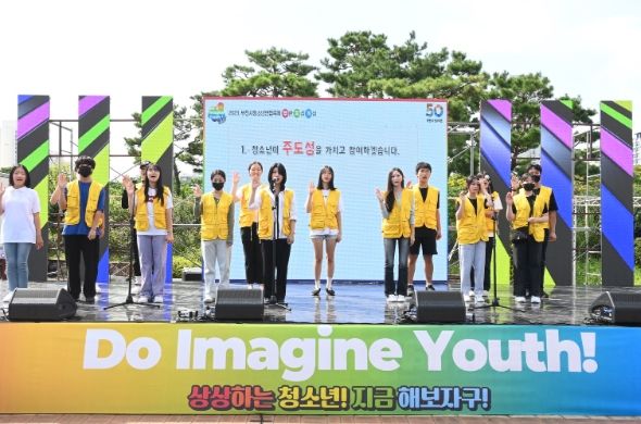 '청소년축제기획단 '주티(ZOOTY)' 선서 모습