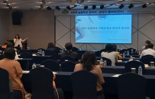 파주교육지원청, 하반기 신규 늘봄학교 관리자 및 담당자 대상 연수 실시