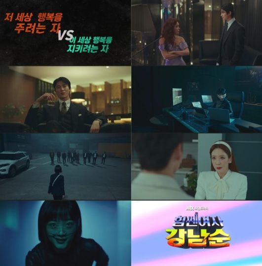 사진제공= ‘힘쎈여자 강남순’ 3차 티저 영상 캡처