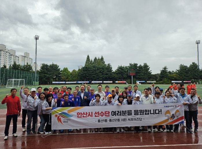 중산 1・2동 시민서포터즈
