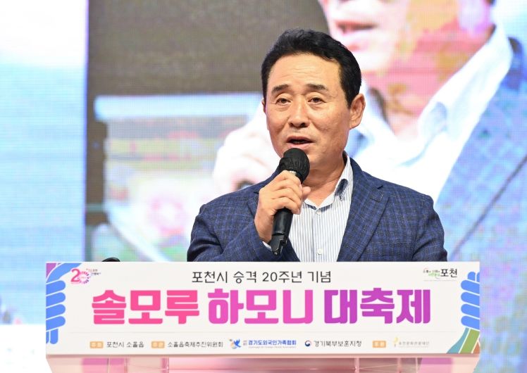소흘읍 행정복지센터는 지난 17일 통일대삼거리~동남중고교앞사거리에서 '포천시 승격 20주년 기념, 솔모루 하모니 대축제'를 진행했다.