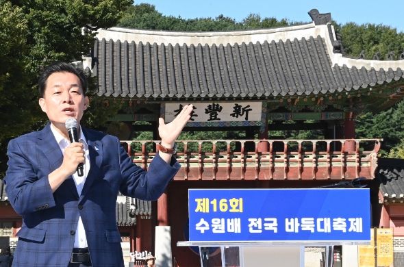 이재준 수원특례시장이 제16회 수원배 전국 바둑대축제에서 기념사를 하고 있다.