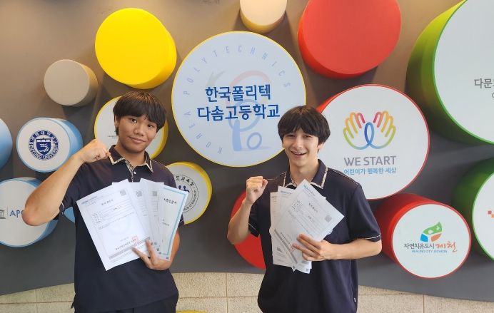 한국폴리텍 다솜고등학교의 3학년생 42명 모두가 국가기술자격을 1개 이상 취득해 10년 연속 100%의 취득률을 이어가고 있다. 사진은 3개의 국가기술자격을 취득한 이경욱(왼쪽), 최은강 학생.