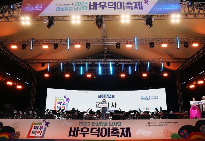 폐막식