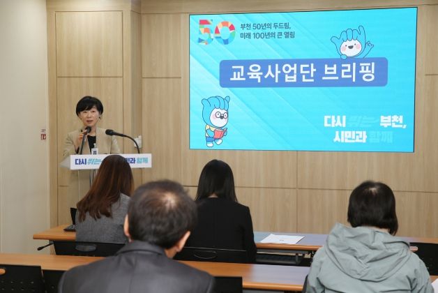 한혜정 부천시 교육사업단장이 10일 브리핑을 열고, 부천시가 마련한 가을맞이 독서·교양 프로그램을 소개하고 있다.