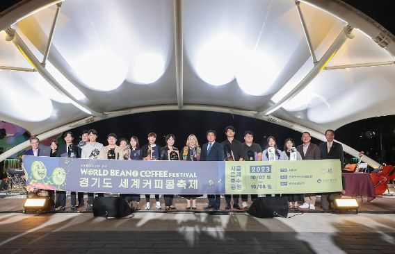 ‘제1회 경기도 세계 커피콩 축제’ 1만 명 인파 ‘북적’