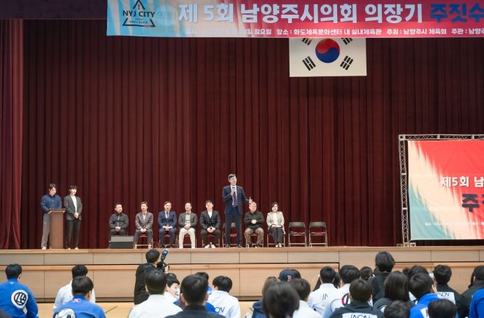 남양주시의회는 지난 10월8일 의장기주짓수대회를 개최했다.