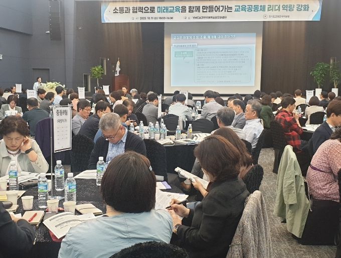 고양교육지원청, 미래교육 실현을 위한 학교관리자 전문성 지원