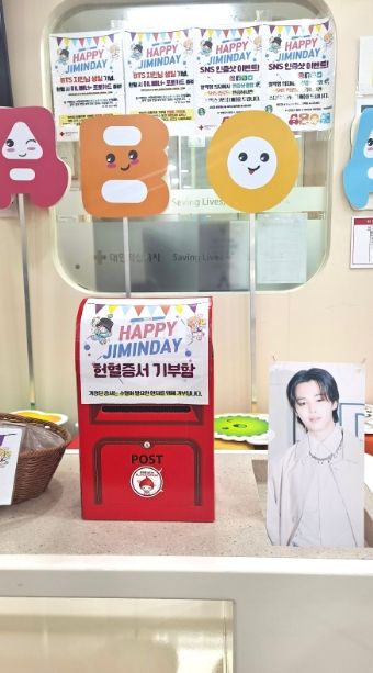 룹 BTS의 멤버 지민(본명 박지민)의 팬들이 10월 13일 지민의 생일을 기념하여 헌혈 릴레이를 통해 선한 영향력을 발휘해 따뜻한 감동을 주고 있다.