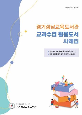 사례집 표지