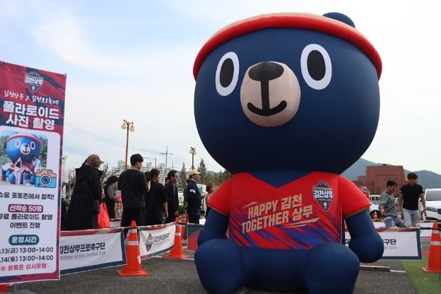 김천상무 포도축제
