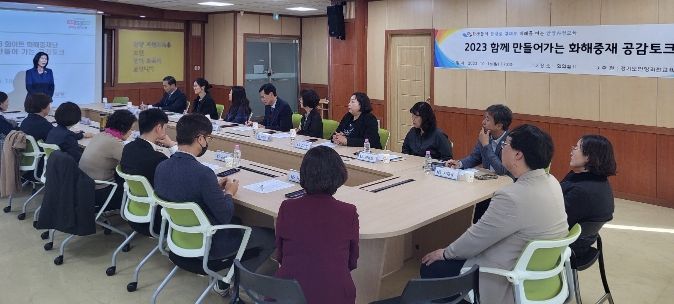 함께 만들어가는 화이트 화해중재 공감토크