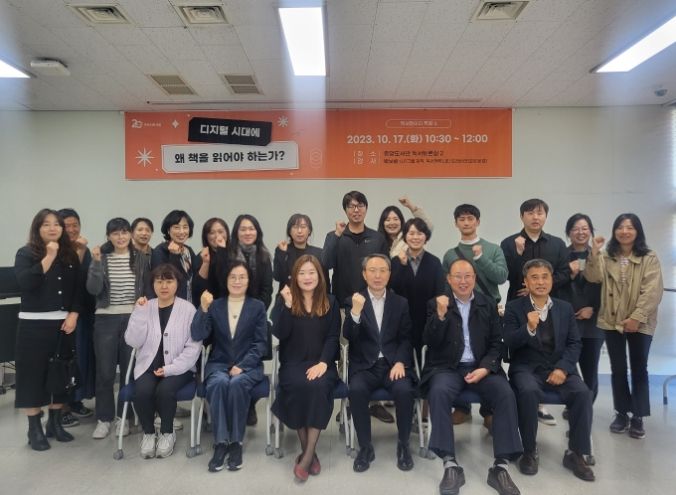 포천시 중앙도서관, ‘디지털시대에 왜 책을 읽어야 하는가?’ 특강 성료