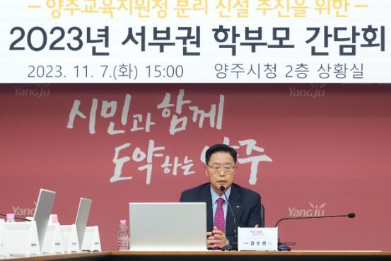 학부모 간담회