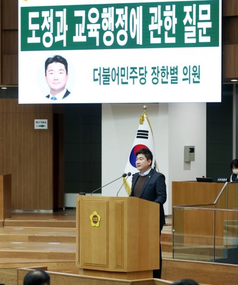 경기도의회 장한별 의원, 도정질문서 '경기도 김포시의 서울 편입 논란' 다뤄